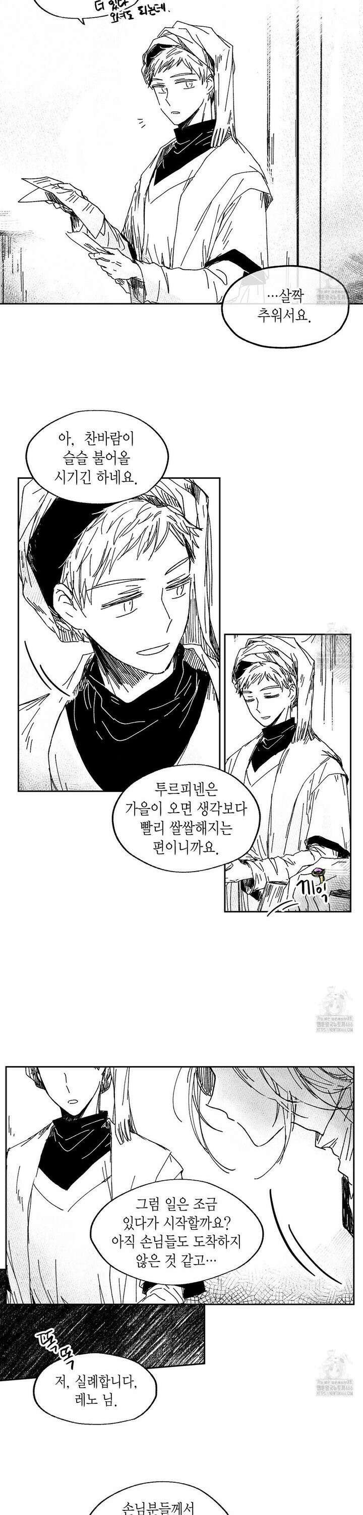산왕의 궁전에서 17화 5