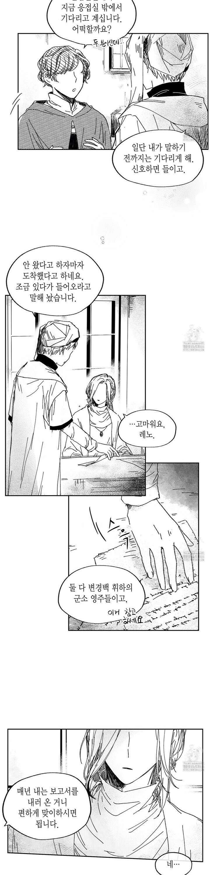 산왕의 궁전에서 17화 6