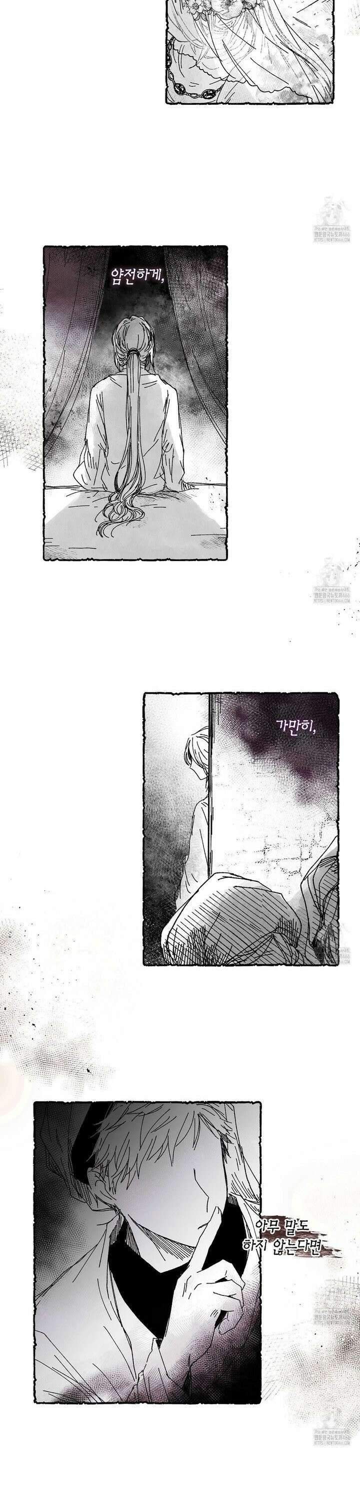 산왕의 궁전에서 17화 10