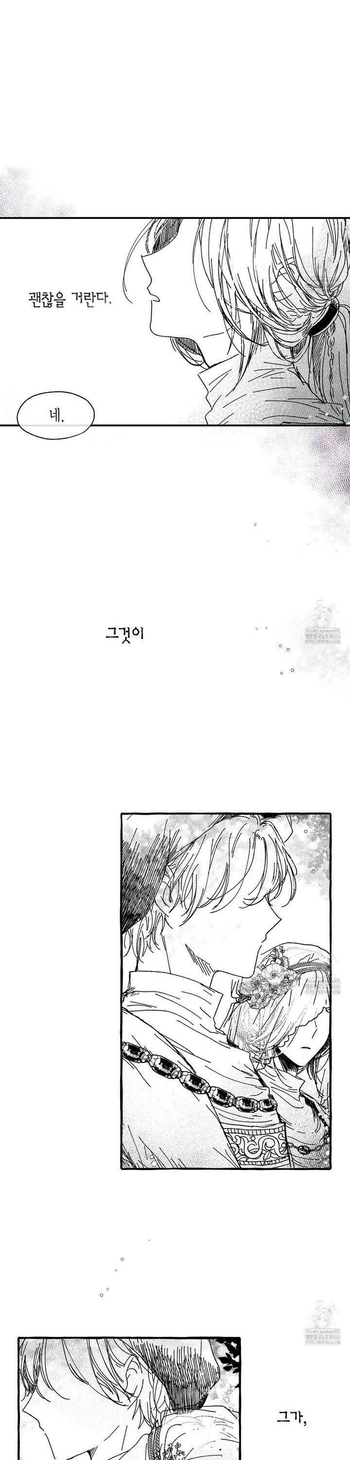 산왕의 궁전에서 17화 11