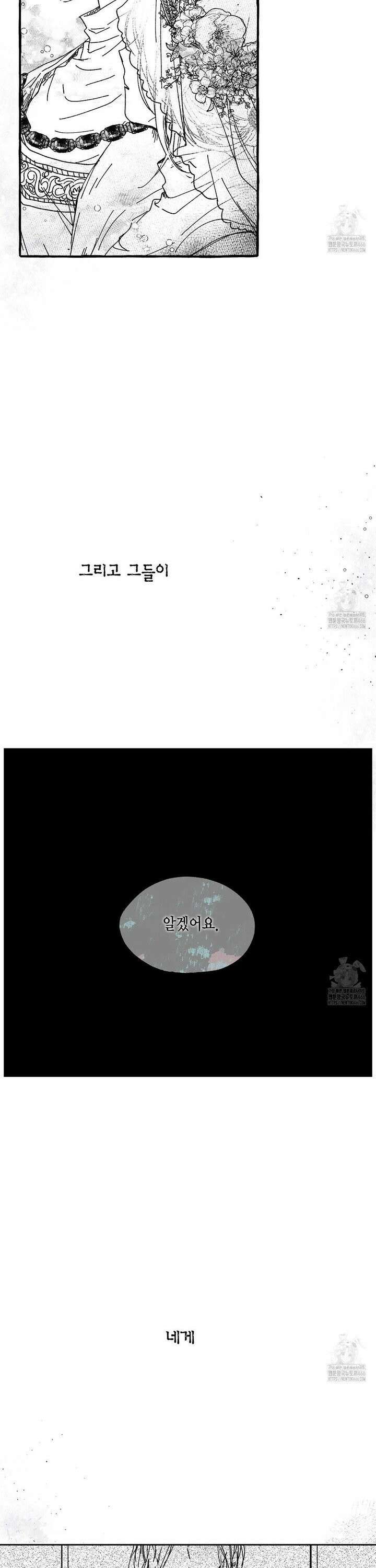 산왕의 궁전에서 17화 12