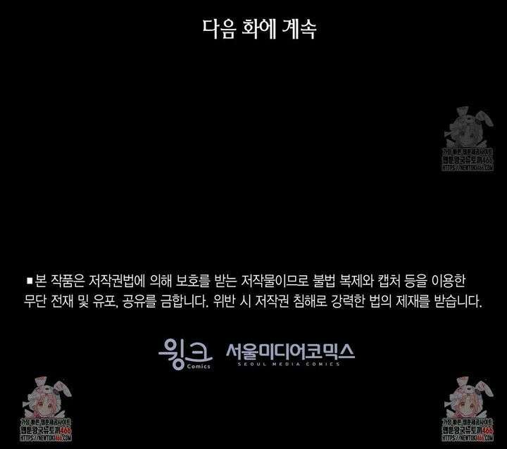 산왕의 궁전에서 17화 14