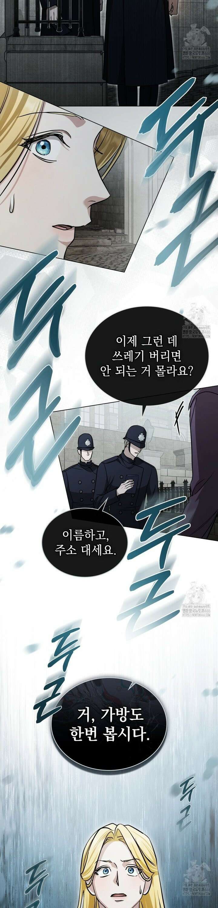 구원 방정식 50화 4