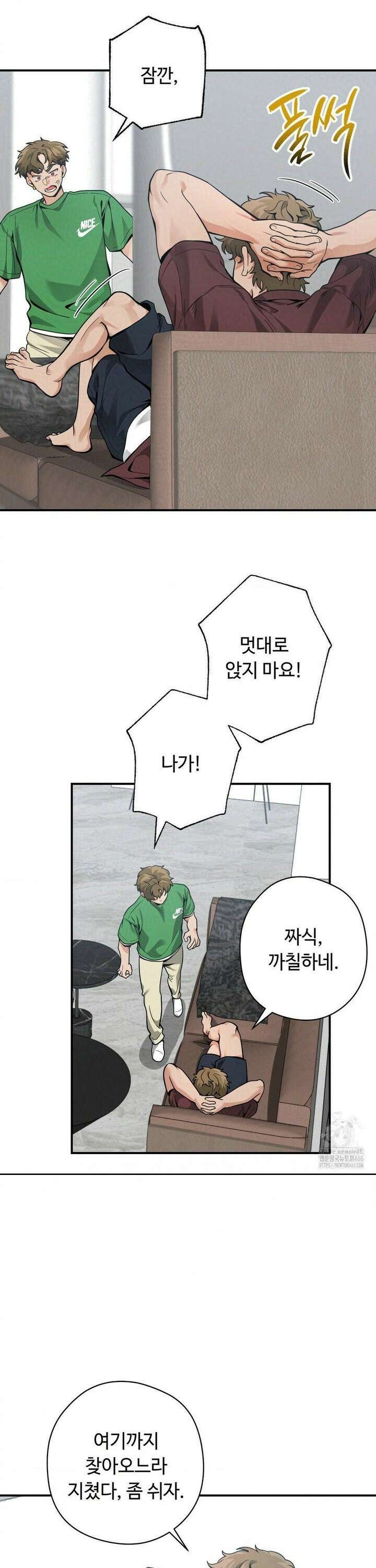 양아치와 스토커 20화 4