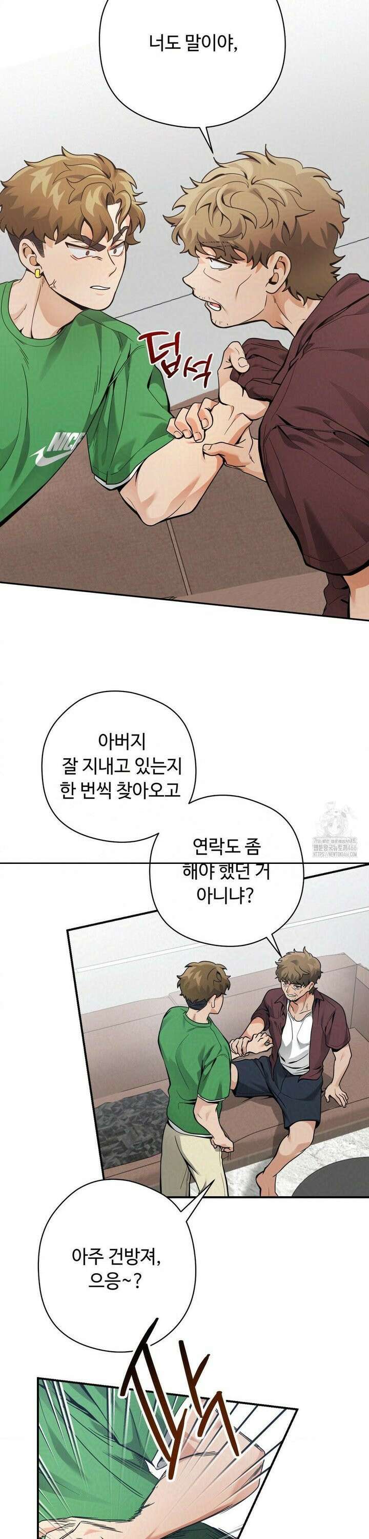 양아치와 스토커 20화 7