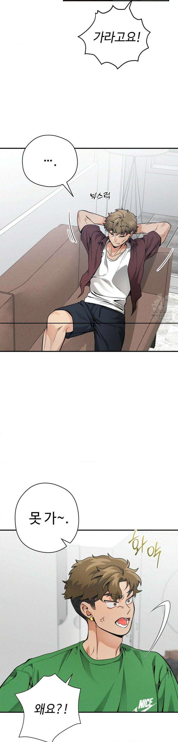 양아치와 스토커 20화 9