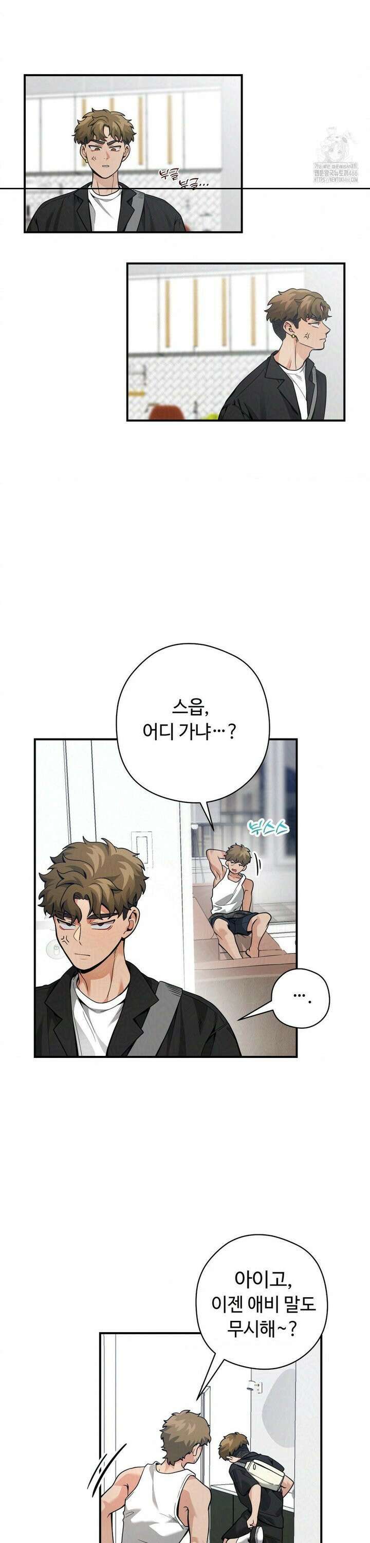 양아치와 스토커 20화 14