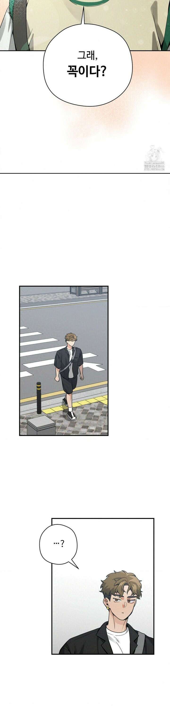 양아치와 스토커 20화 27
