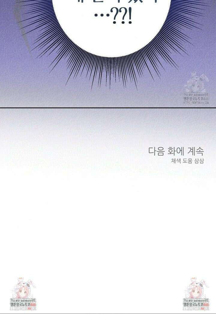 양아치와 스토커 20화 29