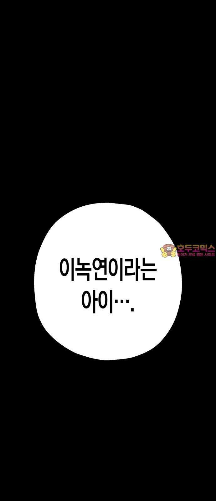 법법궤궤 30화: 어른들의 문제 1