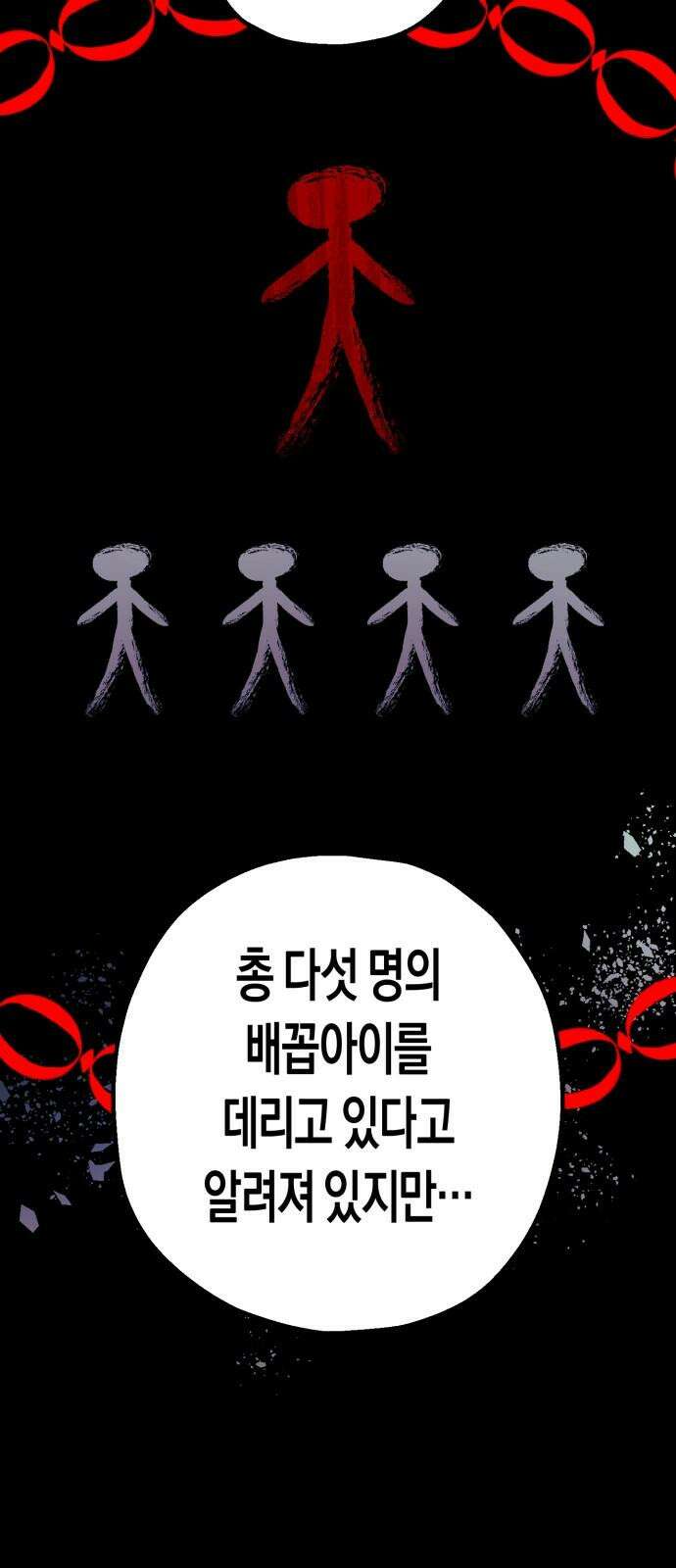 법법궤궤 30화: 어른들의 문제 4