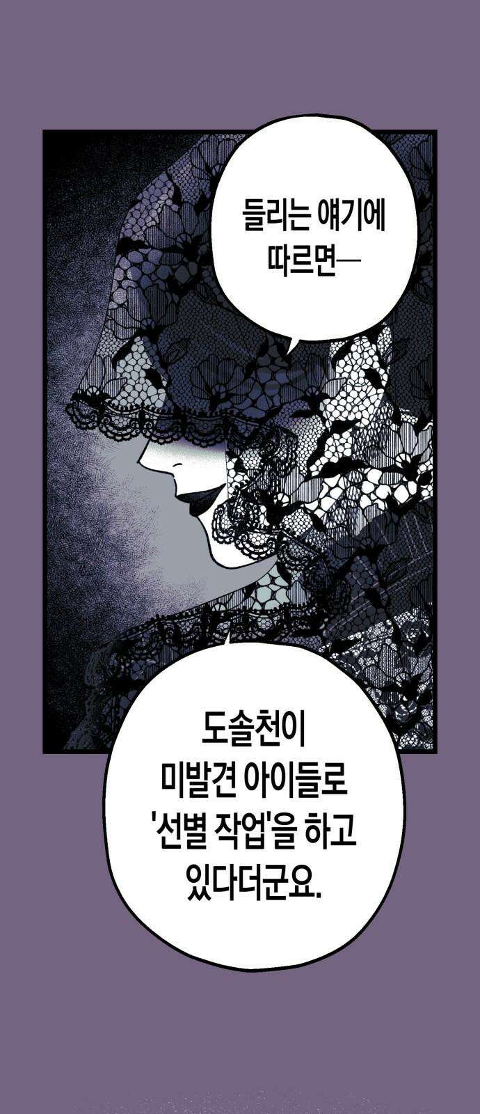 법법궤궤 30화: 어른들의 문제 7