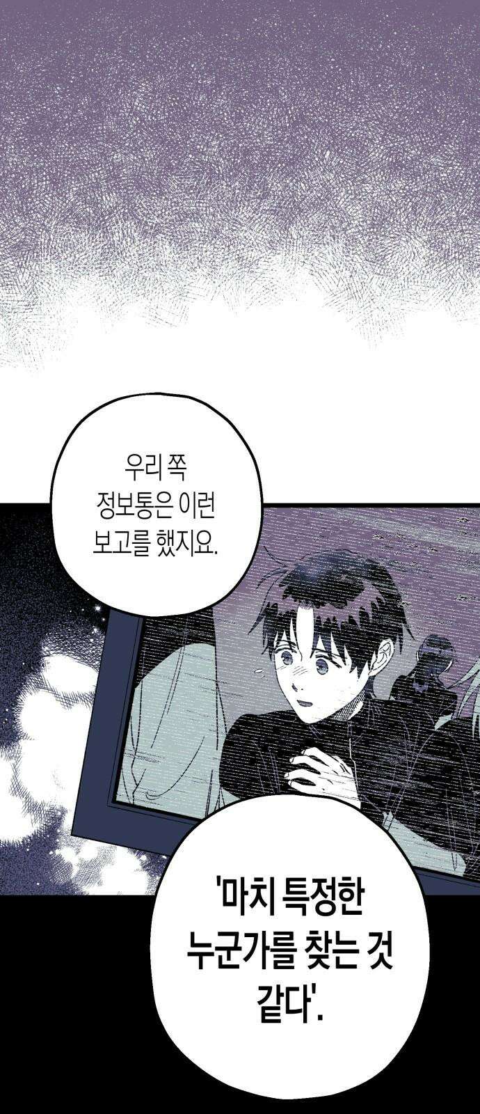 법법궤궤 30화: 어른들의 문제 8