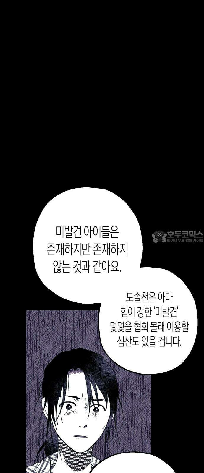 법법궤궤 30화: 어른들의 문제 9