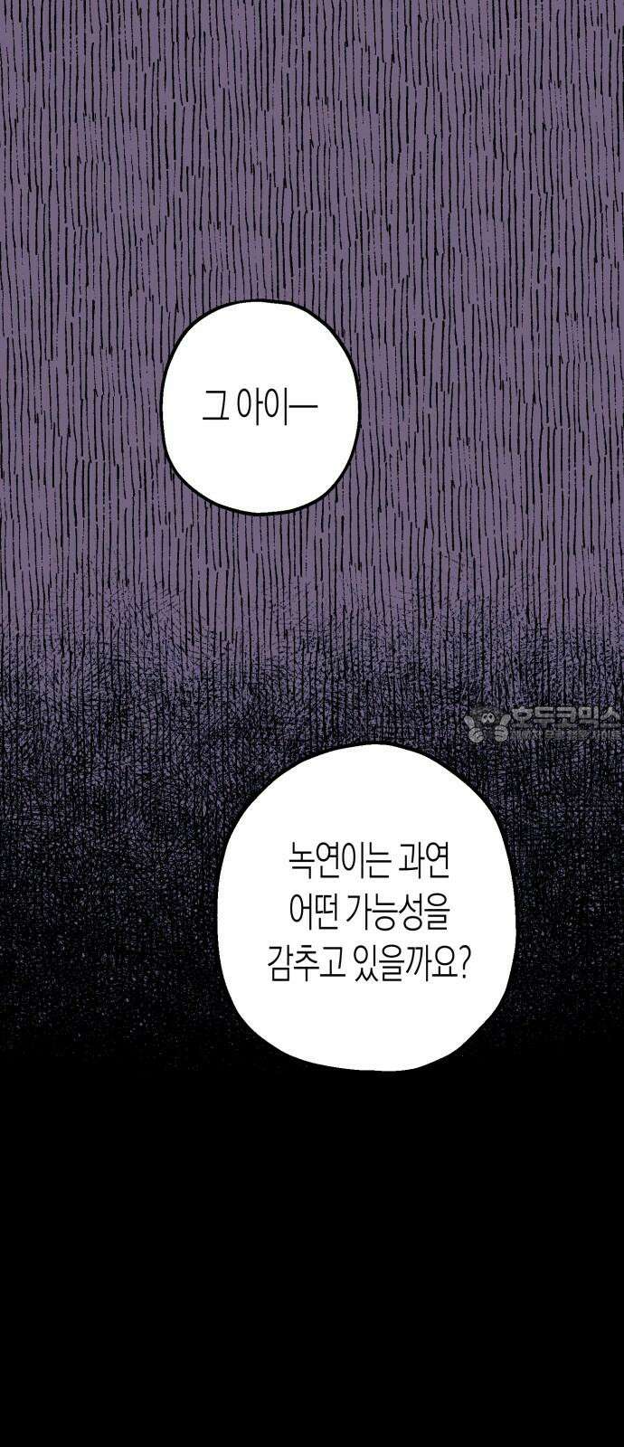 법법궤궤 30화: 어른들의 문제 12