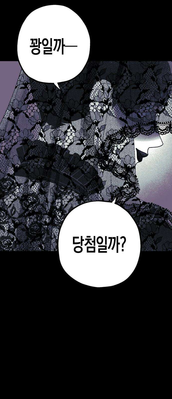 법법궤궤 30화: 어른들의 문제 13