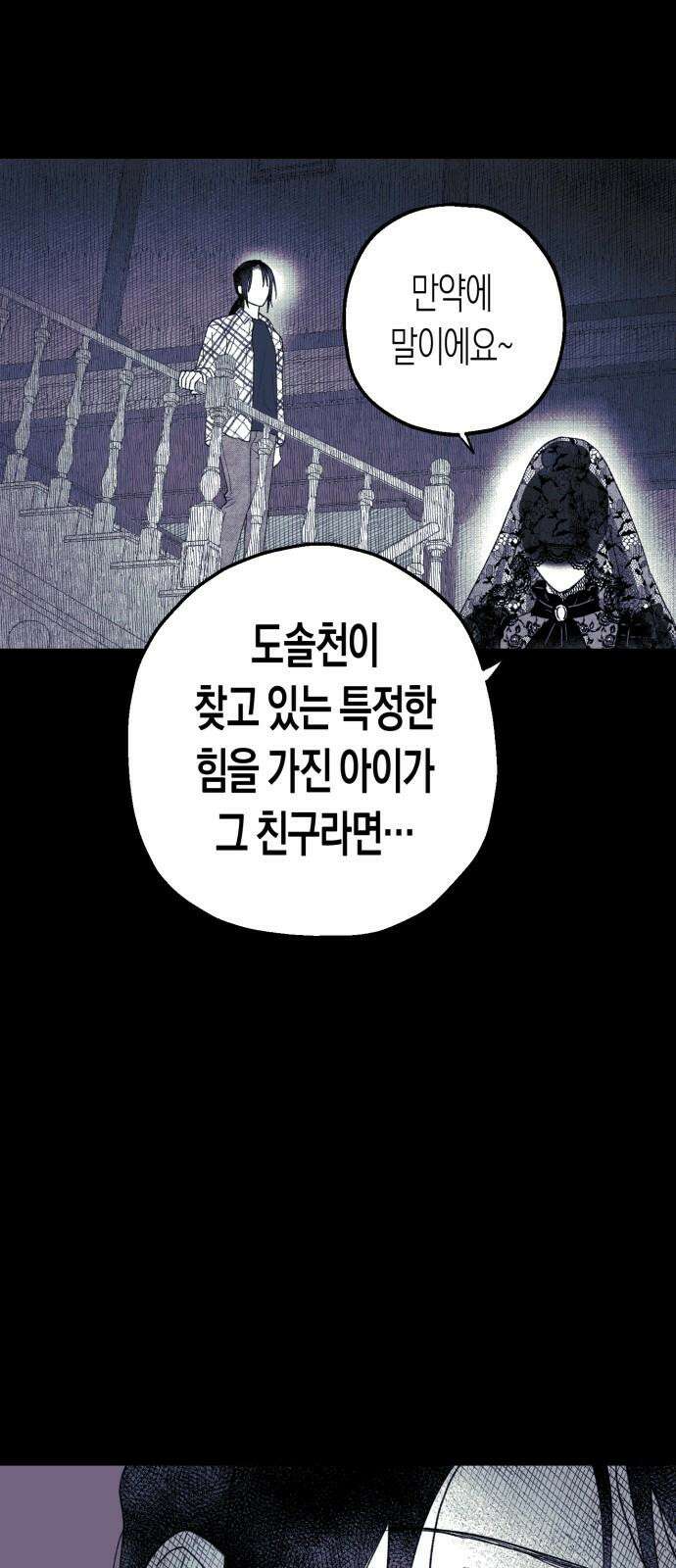 법법궤궤 30화: 어른들의 문제 14