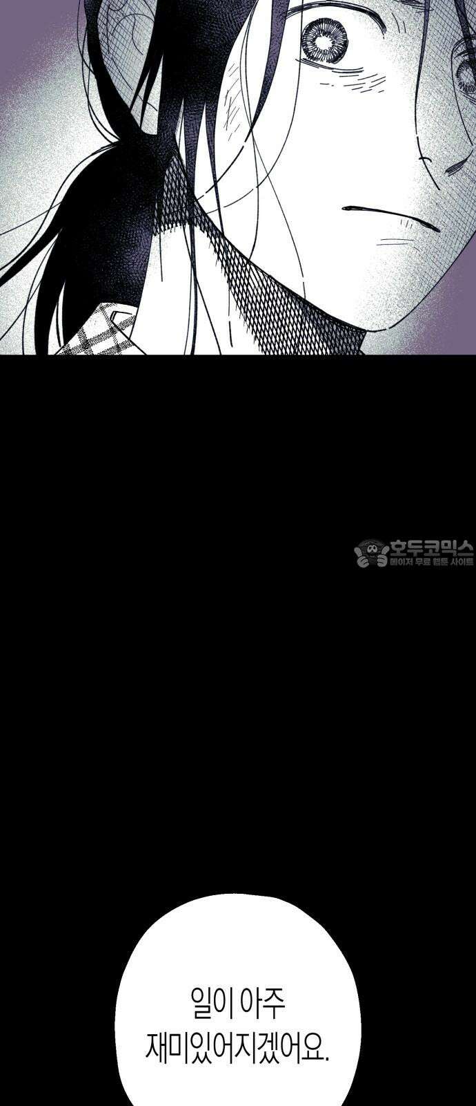 법법궤궤 30화: 어른들의 문제 15
