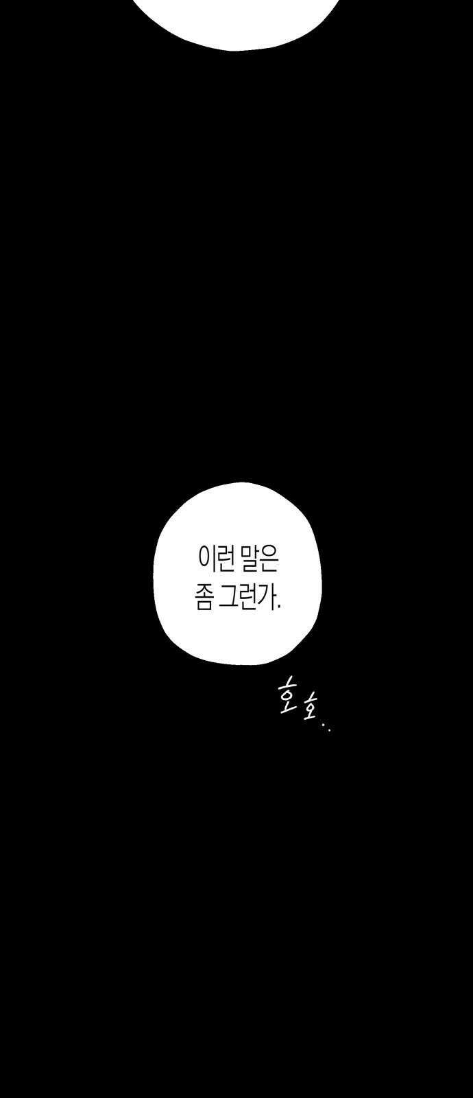 법법궤궤 30화: 어른들의 문제 16