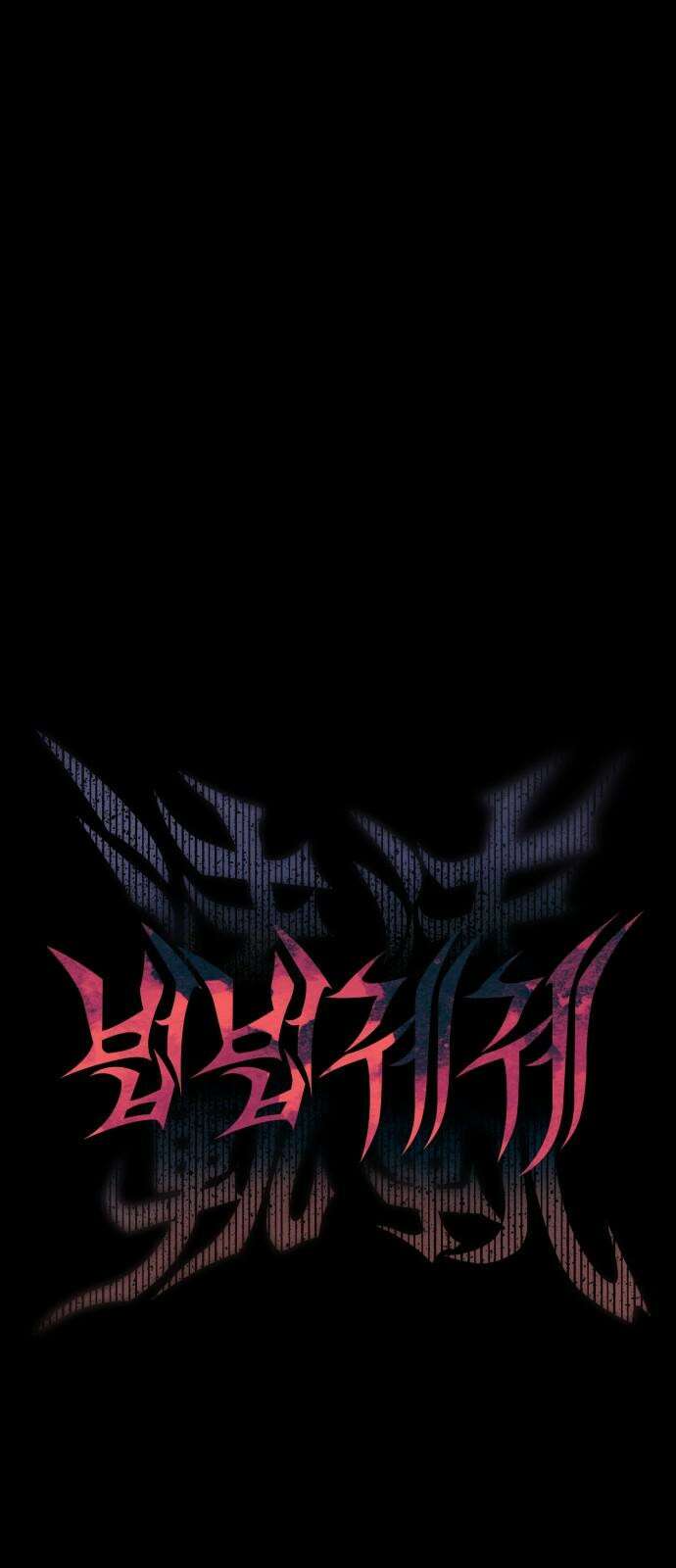 법법궤궤 30화: 어른들의 문제 17