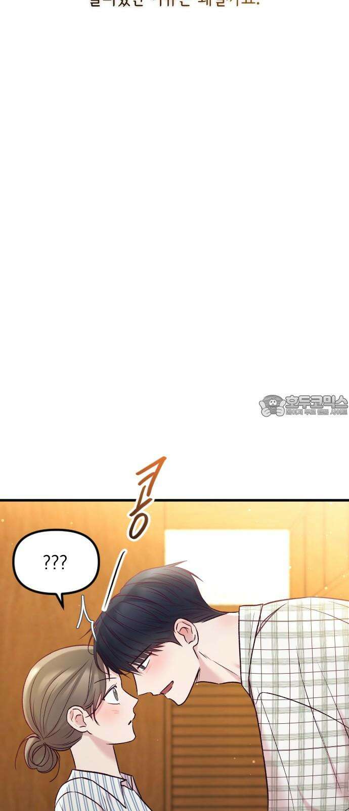 중간에서 만나 66화 비포 미드나잇-1 6