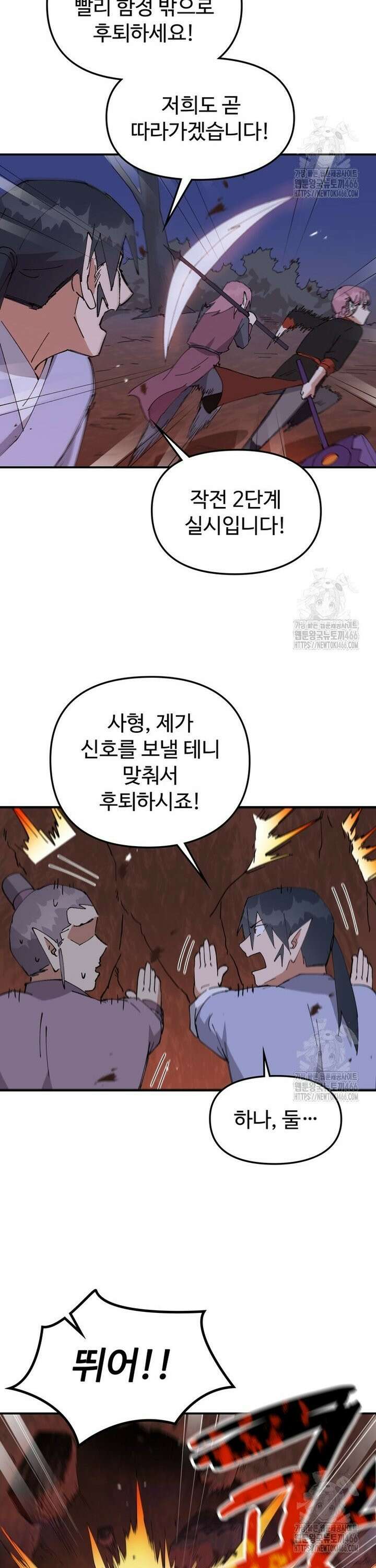 레벨업하기 싫은 영급무사 156화 3
