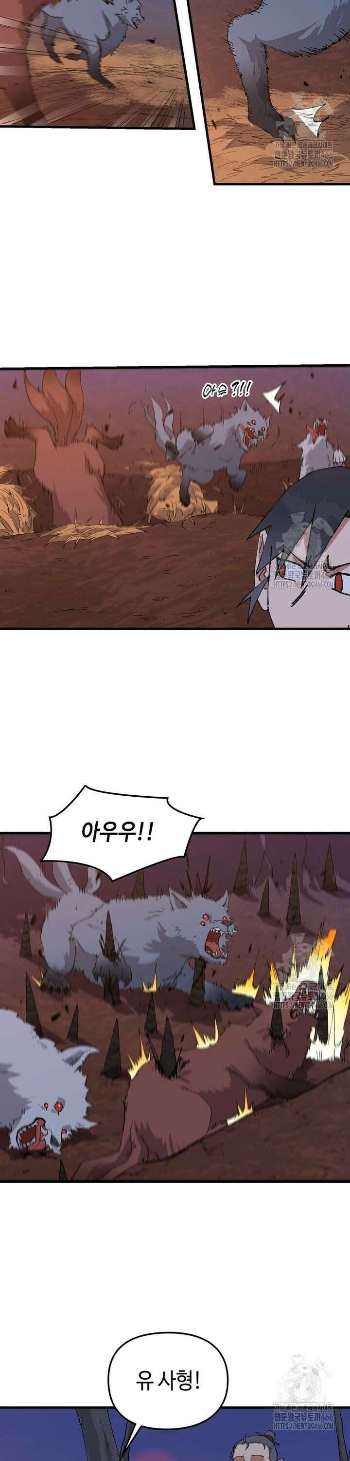 레벨업하기 싫은 영급무사 156화 6