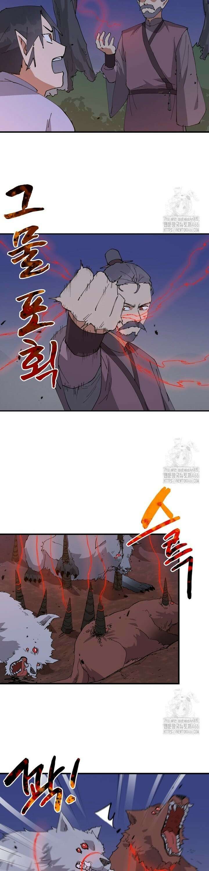 레벨업하기 싫은 영급무사 156화 7