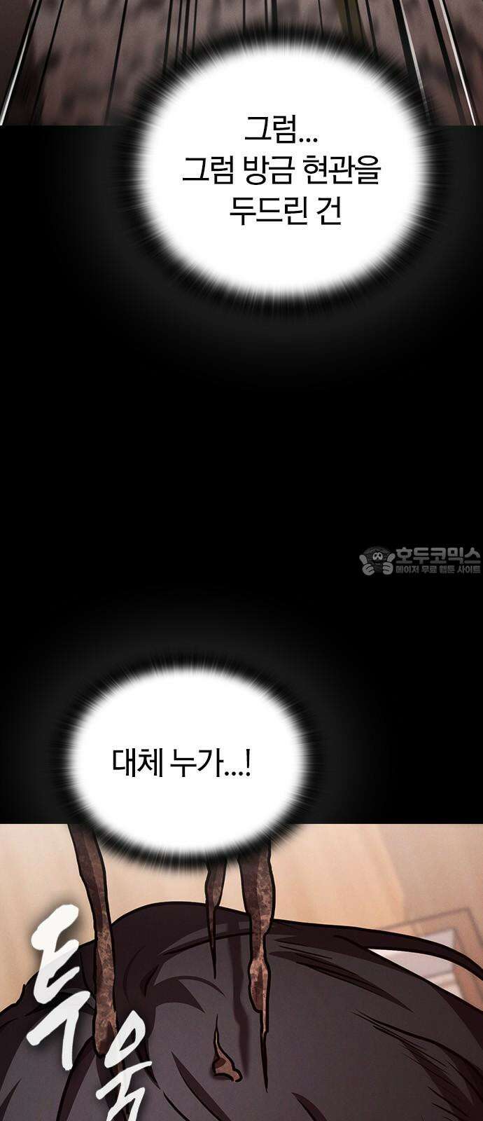 귀령 17화 3