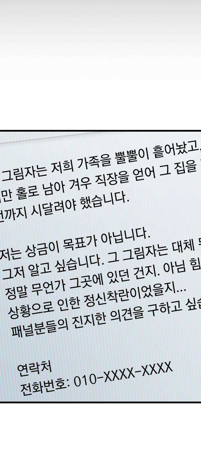귀령 17화 8