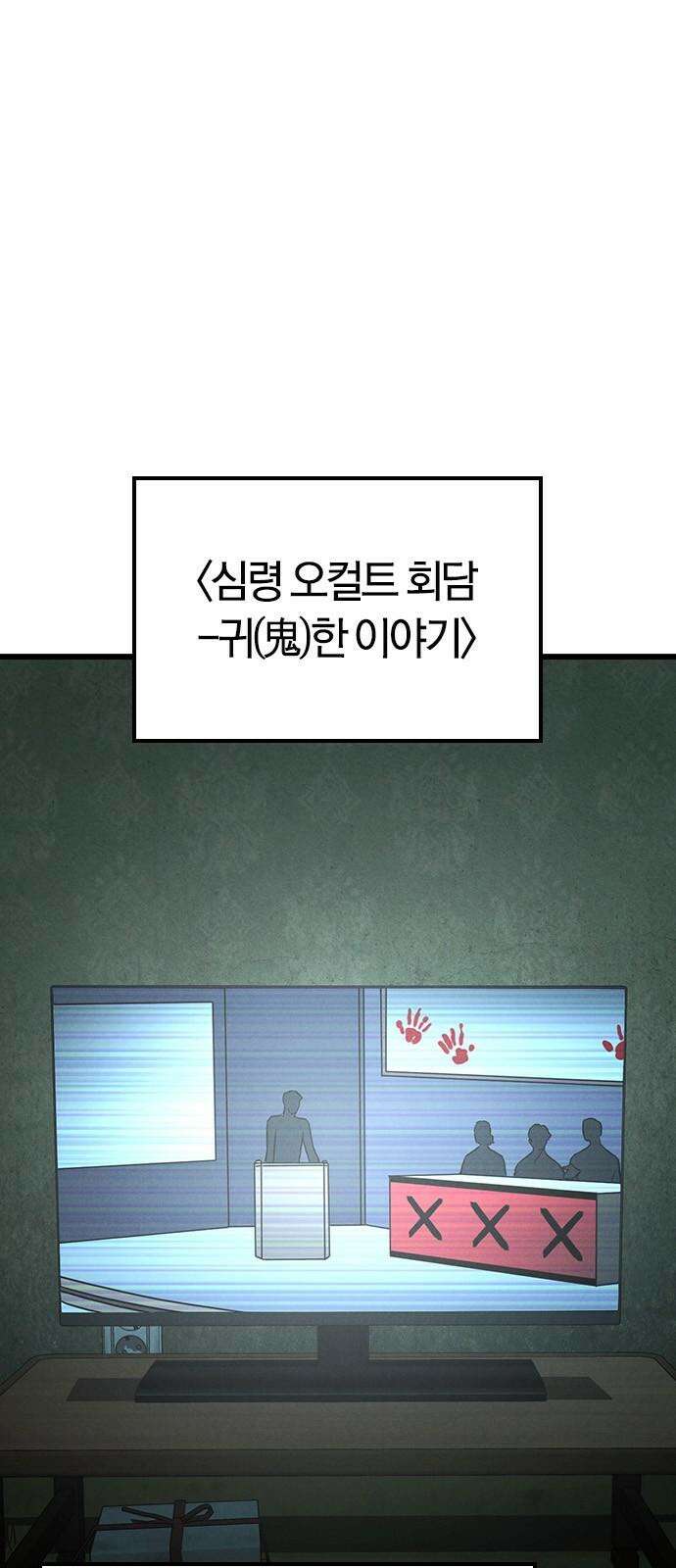 귀령 17화 11