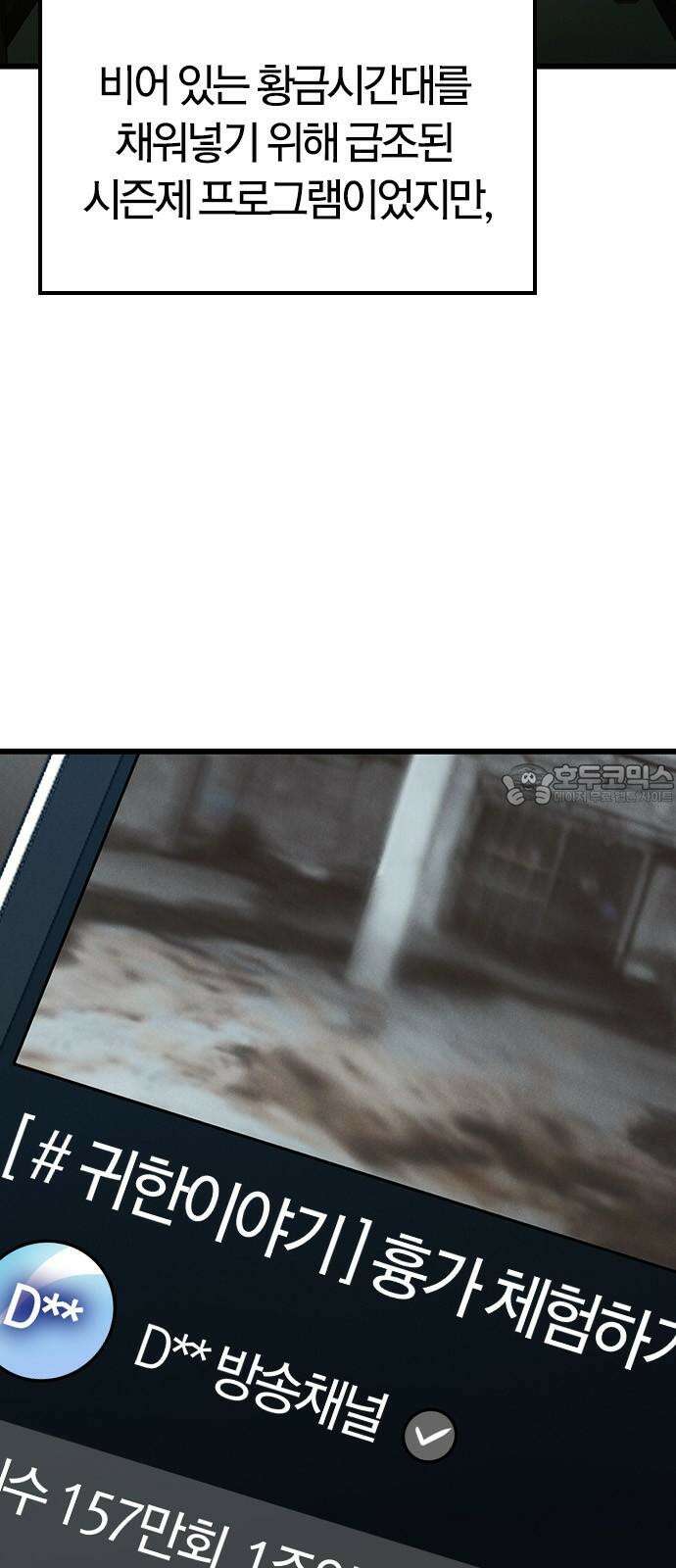 귀령 17화 12