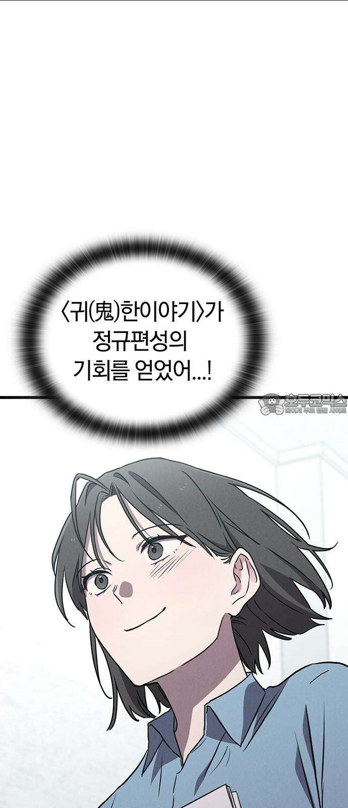귀령 17화 15
