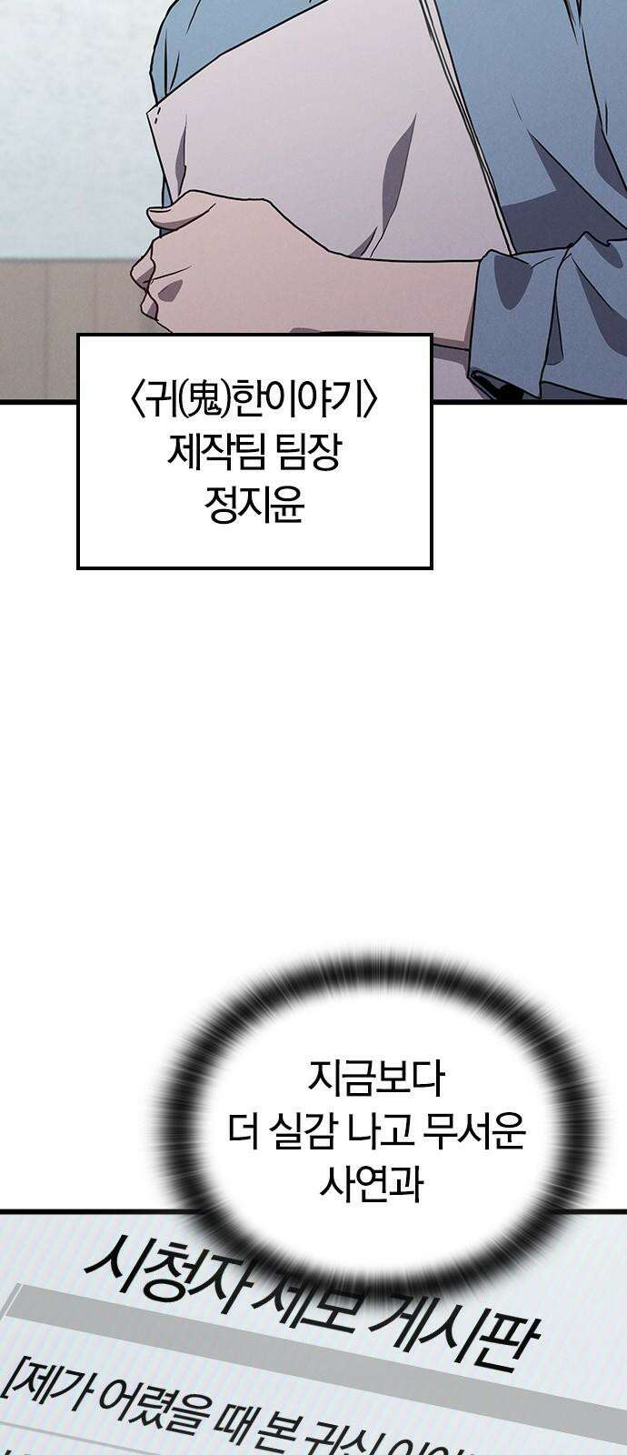 귀령 17화 16