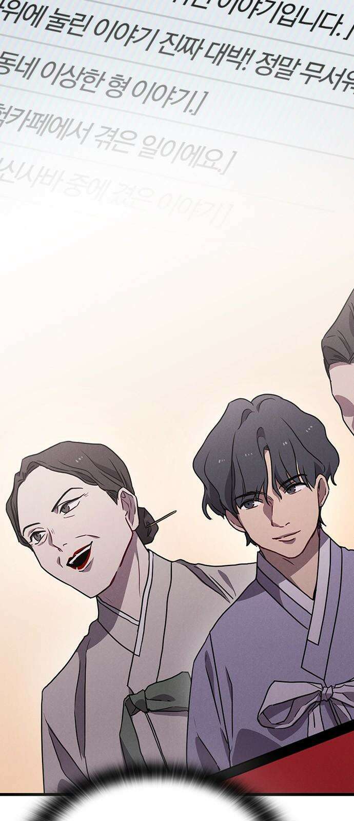 귀령 17화 17