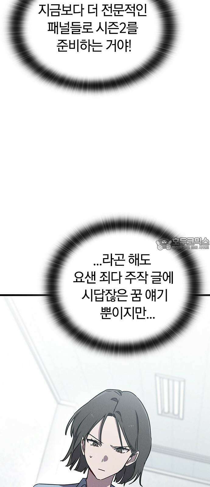 귀령 17화 18