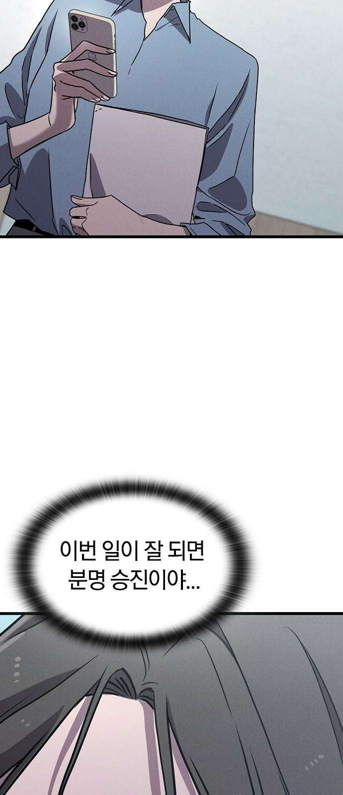 귀령 17화 19