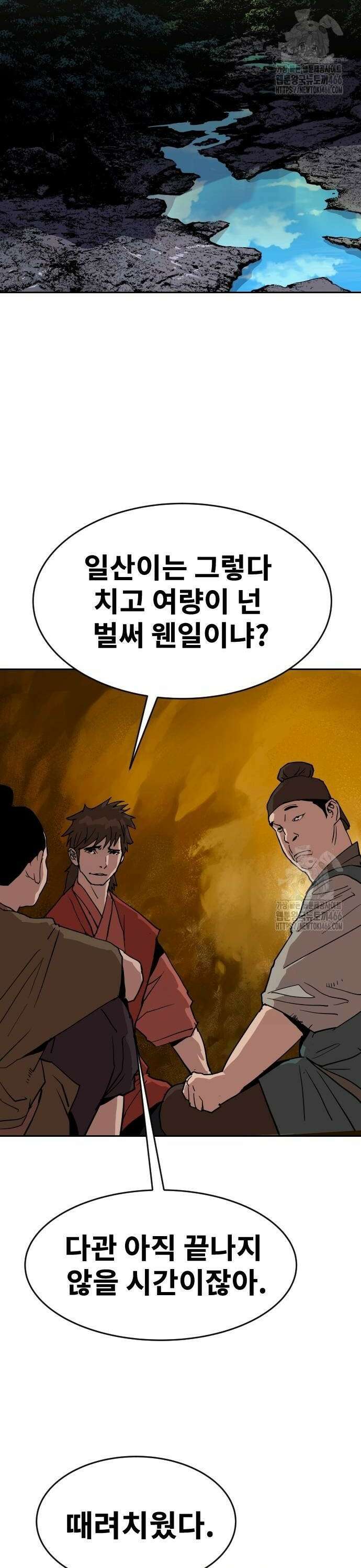 건곤불이기 26화 2