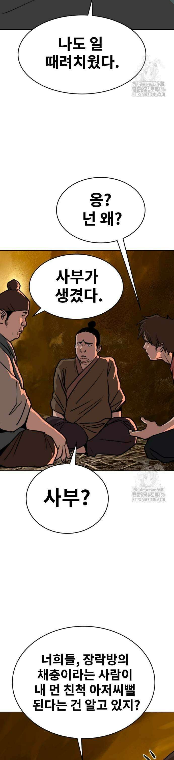 건곤불이기 26화 11
