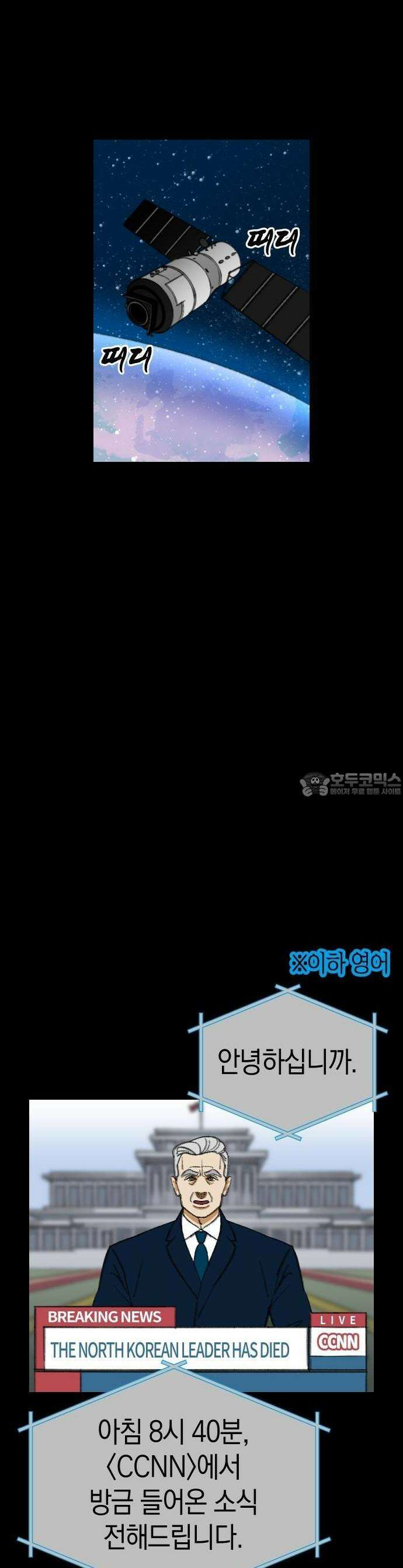 무해한 짐승들 1화 4