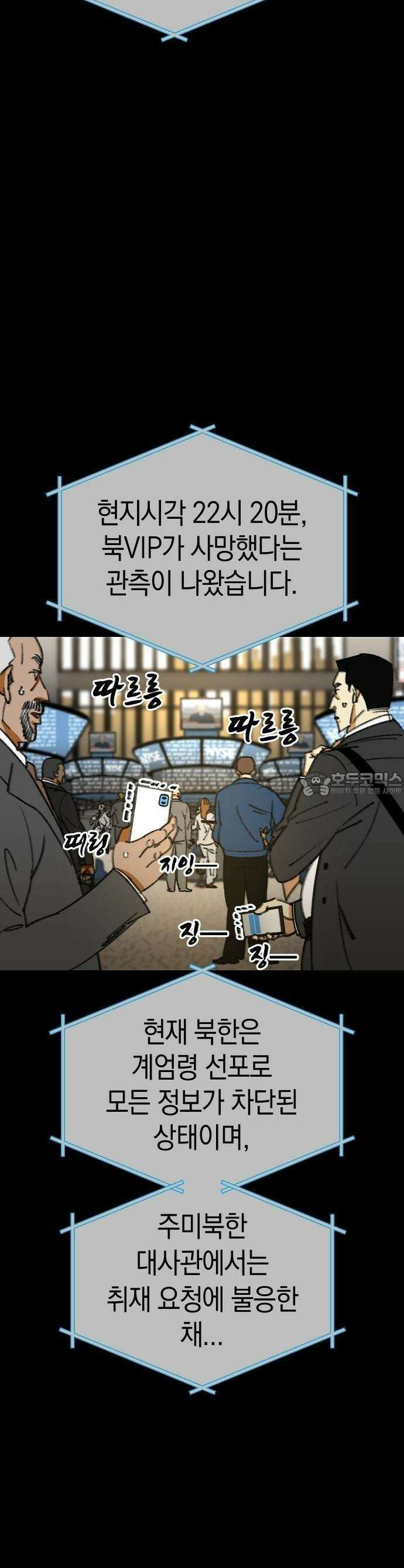 무해한 짐승들 1화 5
