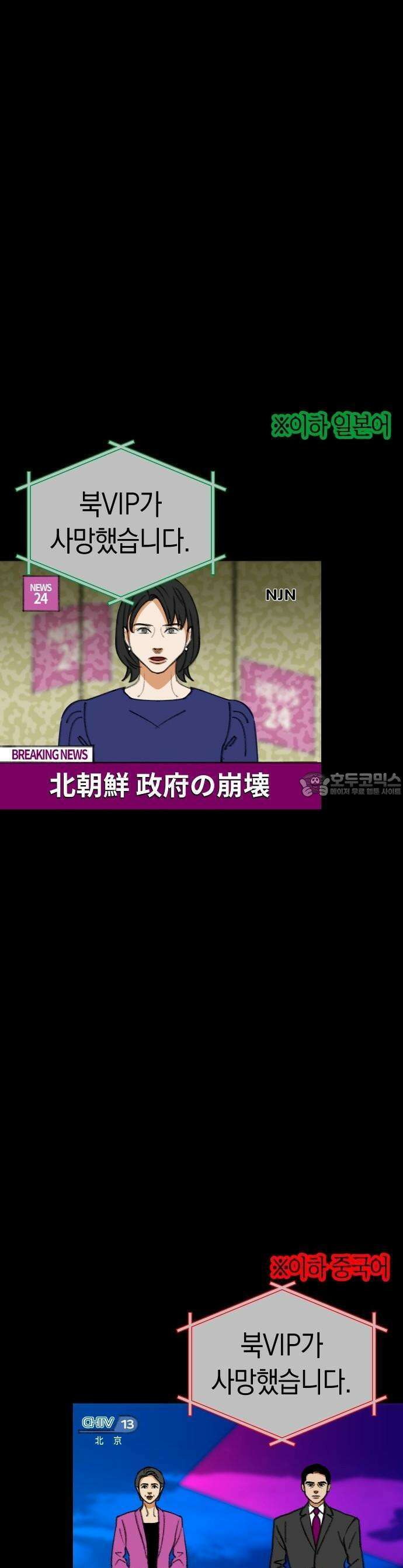 무해한 짐승들 1화 6