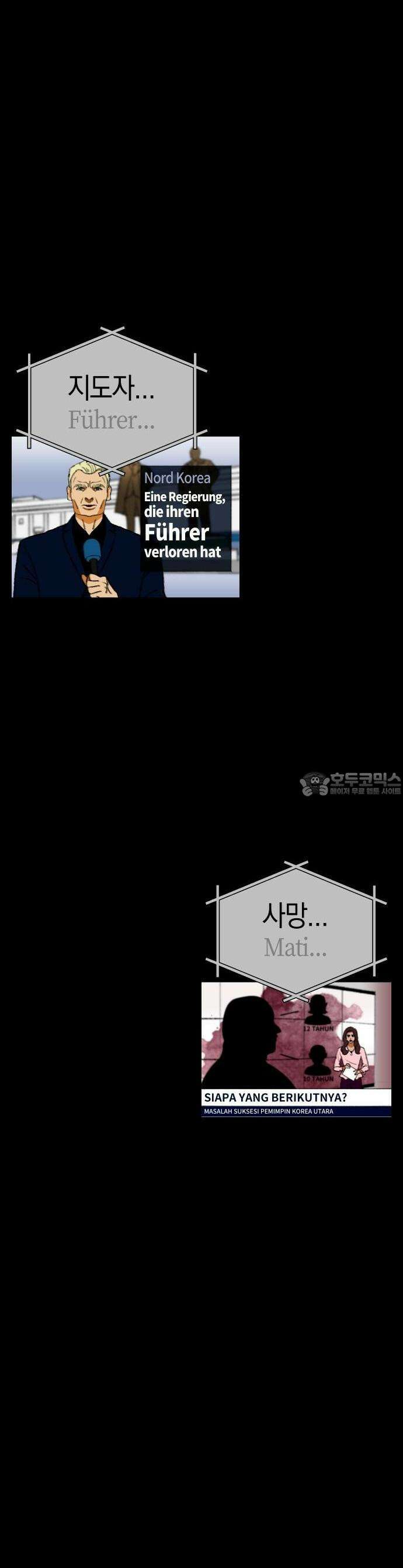 무해한 짐승들 1화 8