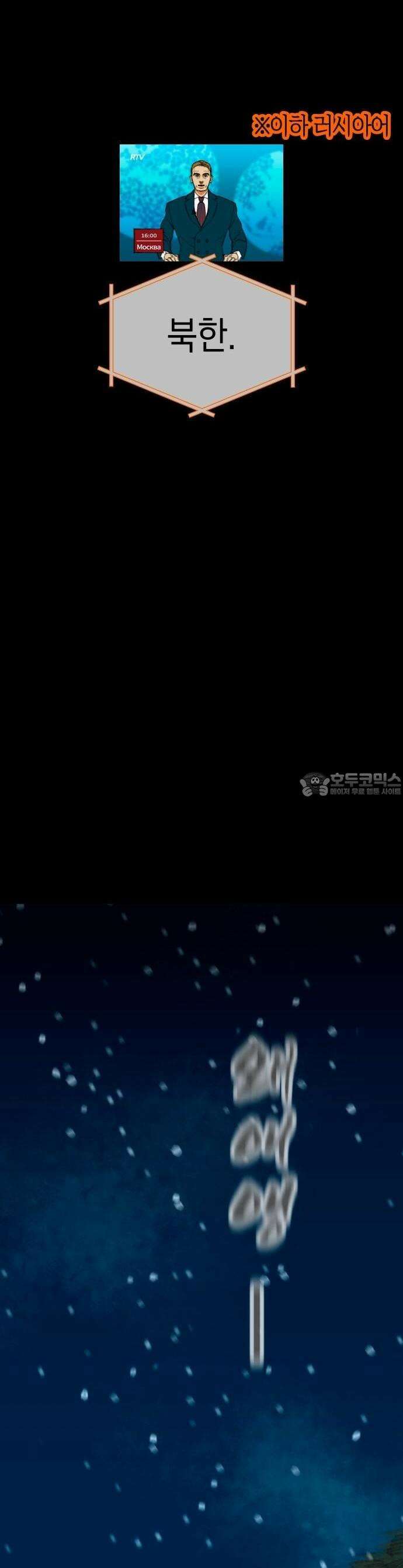 무해한 짐승들 1화 9