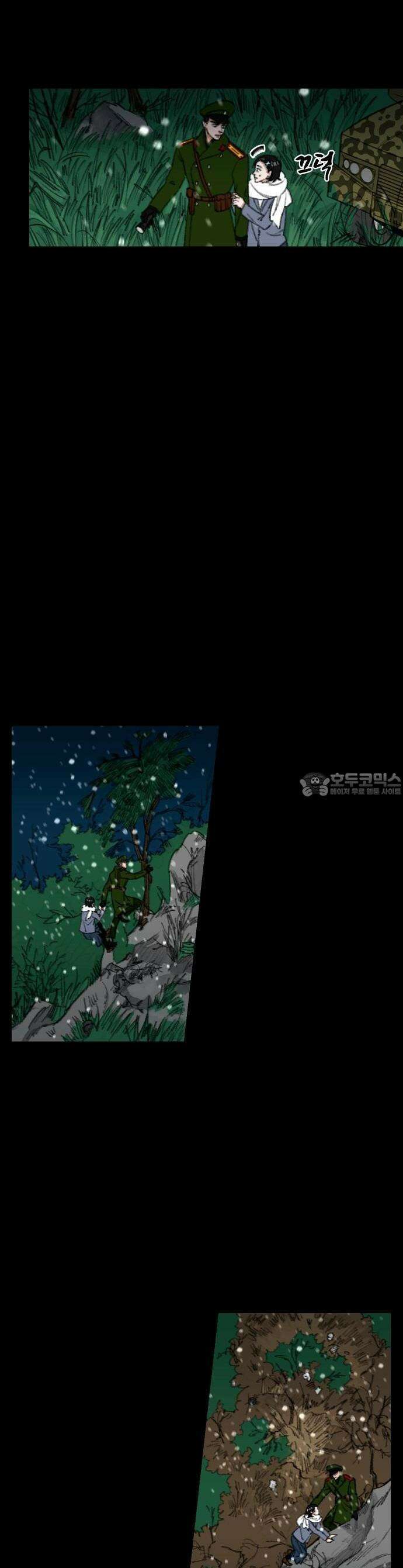 무해한 짐승들 1화 12