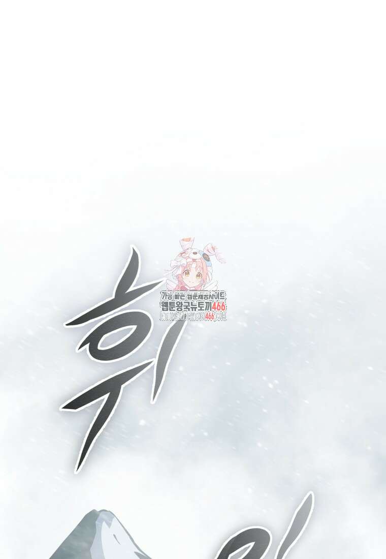 용살자의 클래스가 다른 회귀 1화 1