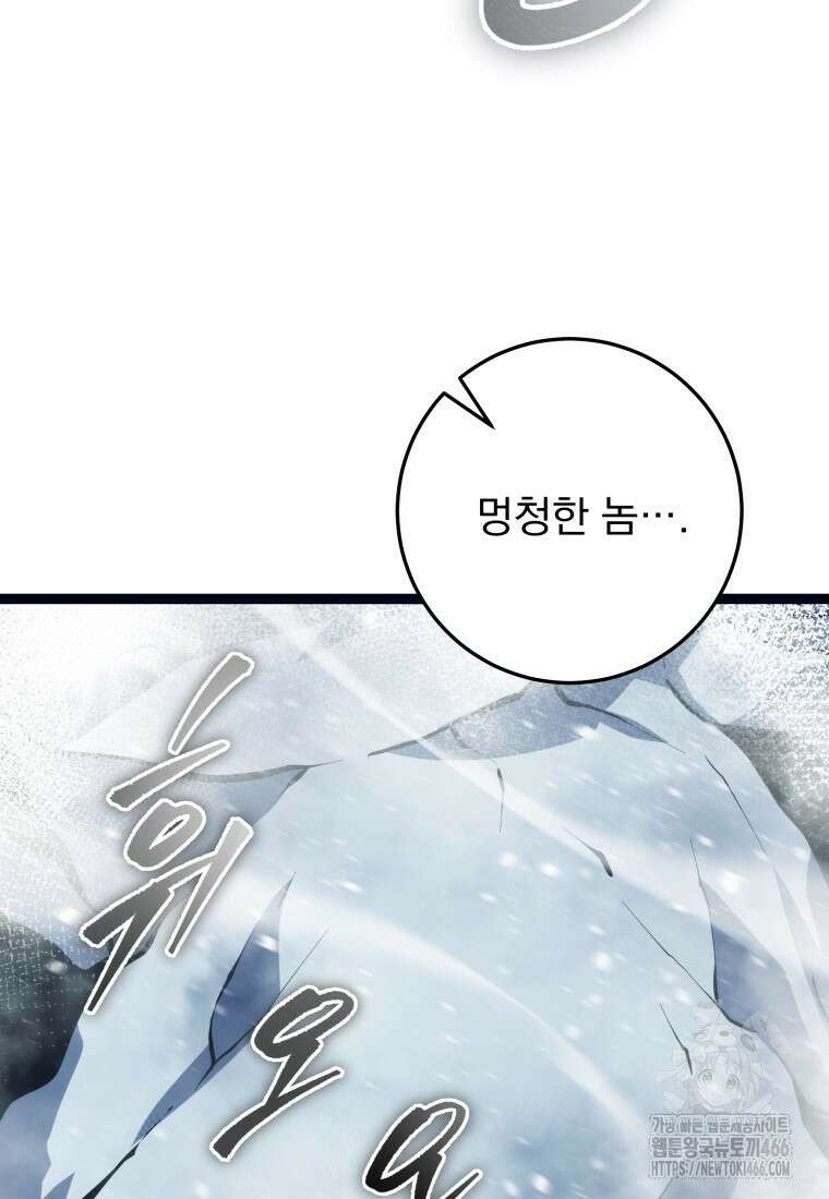 용살자의 클래스가 다른 회귀 1화 3