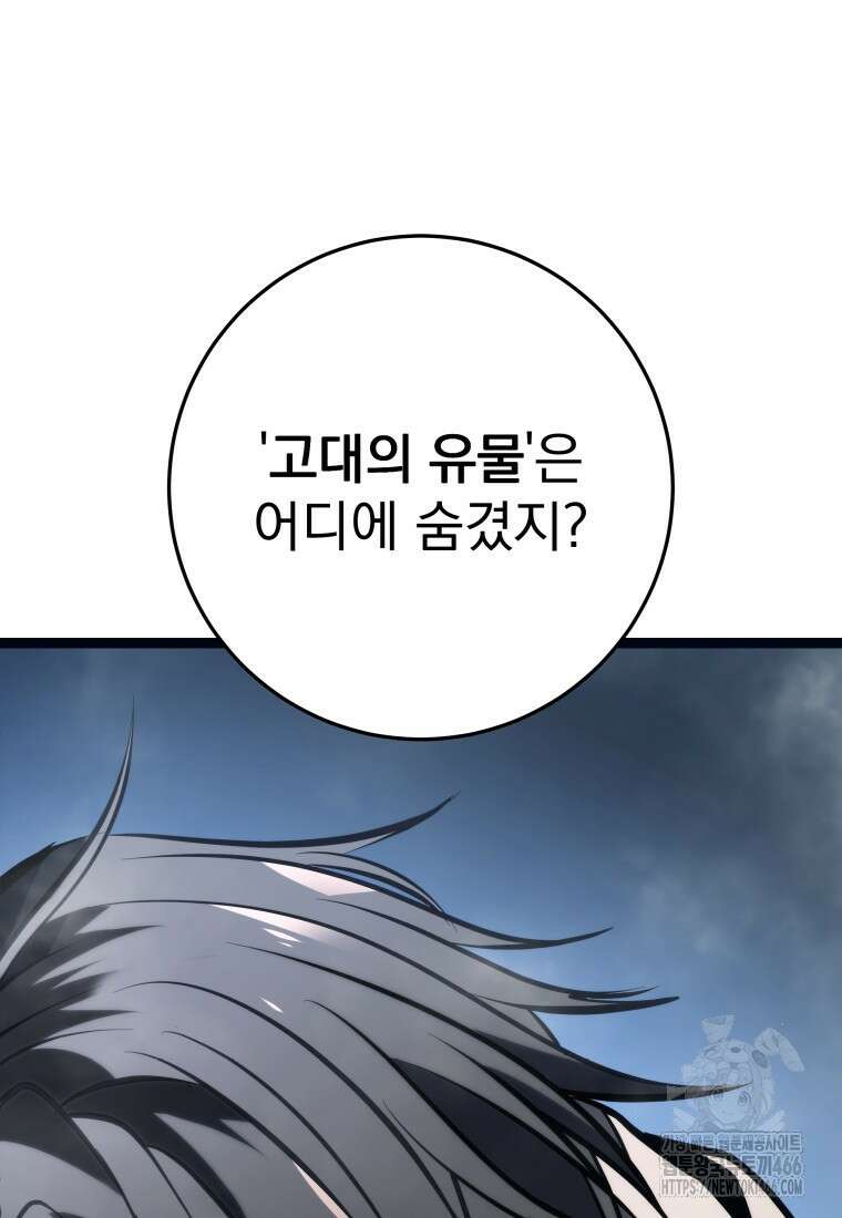 용살자의 클래스가 다른 회귀 1화 5
