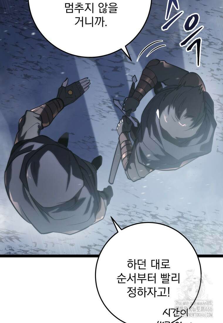 용살자의 클래스가 다른 회귀 1화 17