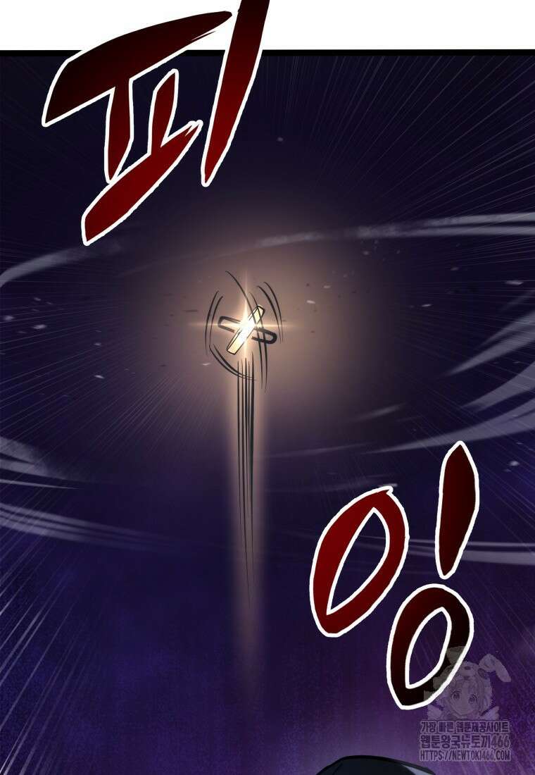용살자의 클래스가 다른 회귀 1화 19